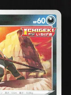 Houndour 102/184 Reverse NM VMAX Climax Japanese Pokemon Card TCG - Image 5