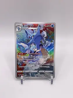 Kingdra - 190/184 - Character Rare - (Japanese) Pokemon S8b: VMAX Climax - Image 1
