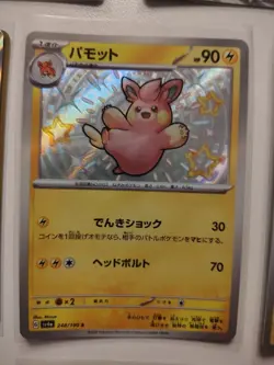 Lotto di 23 carte Pokemon JAP Set Misti Near Mint💚💫 - Image 3