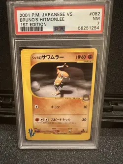 2001 Pokemon VS Bruno's Hitmonlee 1st Edition #082/141 Japanese PSA 7 - Image 1