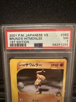 2001 Pokemon VS Bruno's Hitmonlee 1st Edition #082/141 Japanese PSA 7 - Image 2