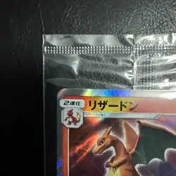 Pokemon Charizard Mewtwo Strikes Back 366/SM-P Sealed NM/M - Image 2