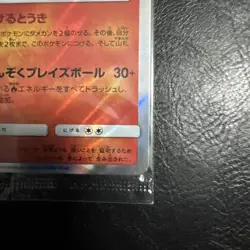Pokemon Charizard Mewtwo Strikes Back 366/SM-P Sealed NM/M - Image 5