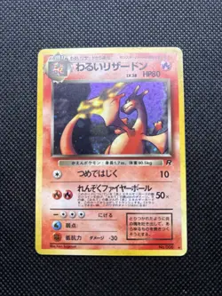 Pokemon TCG Vintage Holo Dark Charizard No.006 Japanese Rare LP - Image 3