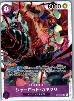 Charlotte Katakuri OP11-067 SR Jap A Fist of Divine Speed - One Piece Card - NM - Image 1