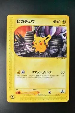 Pikachu 038/P Pokemon Festa 2002 Promo Japanese Pokemon Card - Image 2