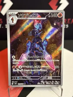 Pokemon Card Ceruledge AR 109/106 SV8 Super Electric Breaker Japanese Near Mint - Image 1
