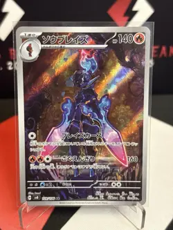Pokemon Card Ceruledge AR 109/106 SV8 Super Electric Breaker Japanese Near Mint - Image 3