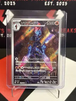 Pokemon Card Ceruledge AR 109/106 SV8 Super Electric Breaker Japanese Near Mint - Image 4