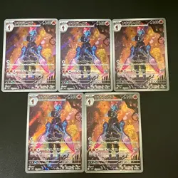 NM 5set Ceruledge AR 109/106 SV8 Super Electric Breaker Pokemon Card Japanese - Image 1