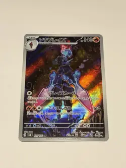 Ceruledge AR 109/106 SV8 Super Electric Breaker Pokemon Card TCG Japanese NM/M - Image 1