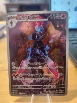 Pokemon Card Ceruledge AR 109/106 sv8 Super Electric Breaker Japanese Mint! - Image 1