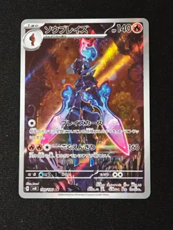 Ceruledge AR 109/106 SV8 Super Electric Breaker - Pokemon Card Japanese NM NO.1 - Image 1