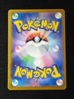 Ceruledge AR 109/106 SV8 Super Electric Breaker - Pokemon Card Japanese NM NO.1 - Image 2