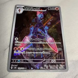Ceruledge AR 109/106 SV8 Super Electric Breaker - Pokemon Card Japanese - Image 1