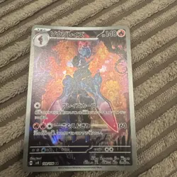 Pokemon Card Ceruledge AR 109/106 SV8 Super Electric Breaker Japanese Near Mint - Image 1