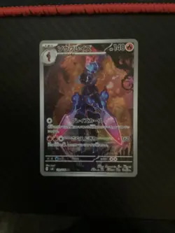 Ceruledge AR 109/106 SV8 Super Electric Breaker Pokemon Card 2024 Japanese NM - Image 1