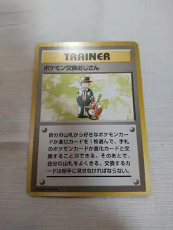 [MP] 1st Edition Pokemon Trader Base Set Japanese Pokemon Card 3089 - Image 1