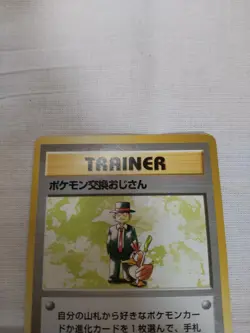 [MP] 1st Edition Pokemon Trader Base Set Japanese Pokemon Card 3089 - Image 2