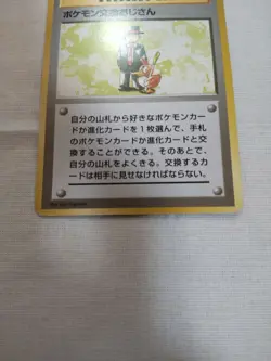 [MP] 1st Edition Pokemon Trader Base Set Japanese Pokemon Card 3089 - Image 3