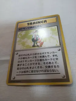 [MP] 1st Edition Pokemon Trader Base Set Japanese Pokemon Card 3089 - Image 4