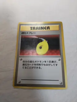 [Damaged] 1st Edition Devolution Spray Base Set Japanese Pokemon Card 4778 - Image 1