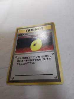 [Damaged] 1st Edition Devolution Spray Base Set Japanese Pokemon Card 4778 - Image 4