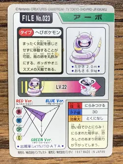 Pokemon Carddass Card Ekans File No.23 Bandai Pocket Monsters 1997 Japan - Image 2