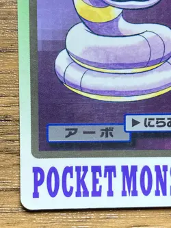 Pokemon Carddass Card Ekans File No.23 Bandai Pocket Monsters 1997 Japan - Image 5