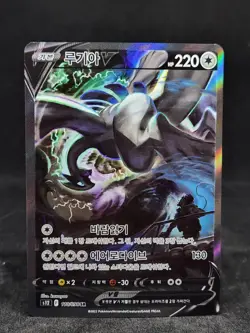 Lugia V Alt Art 110/098 alt art s12 Paradigm Trigger Card Korean Excellent - Image 1