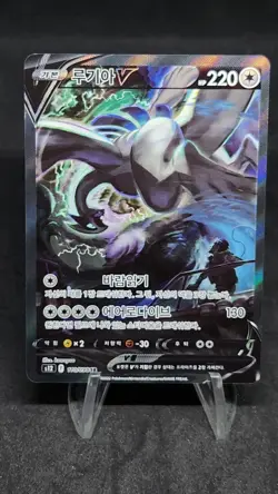 Lugia V Alt Art 110/098 alt art s12 Paradigm Trigger Card Korean Excellent - Image 2
