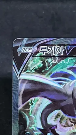 Lugia V Alt Art 110/098 alt art s12 Paradigm Trigger Card Korean Excellent - Image 4