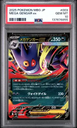 2025 POKEMON JPN MBG-MEGA STARTER SET MEGA GENGAR EX #003 MEGA GENGAR EX PSA 10 - Image 1