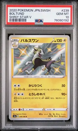 2020 POKEMON JPN SWORD & SHIELD SHINY STAR V #239 BOLTUND PSA 10 - Image 1