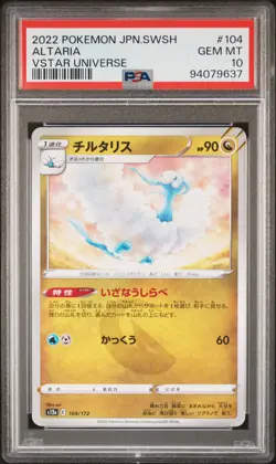 2022 POKEMON JPN SWORD & SHIELD VSTAR UNIVERSE #104 ALTARIA PSA 10 - Image 1