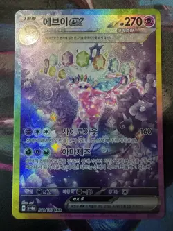 Pokemon Espeon ex 211/187 Sv8a Terastal Fest Ex SAR Full Art Holo Korean 2023 - Image 1