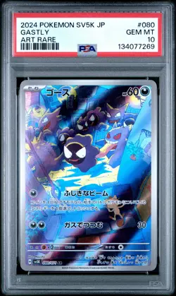 2024 POKEMON JPN SV5K-WILD FORCE ART RARE #080 GASTLY PSA 10 - Image 1