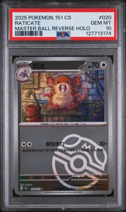 2025 POKEMON SIMPLIFIED CHINESE 151 C-COLL 151 #020 RATICATE PSA 10 - Image 1