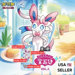 IN HAND 1x[ONE] Pokemon "Chinese" 151 Horizon Gem Vol 2 Booster BOX USA SELLER • - Image 1