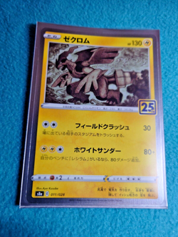 2021 JAPANESE POKEMON CARD S8A 011/028 ZEKROM HOLO 25TH ANIVERSARY NEAR MINT - Image 1