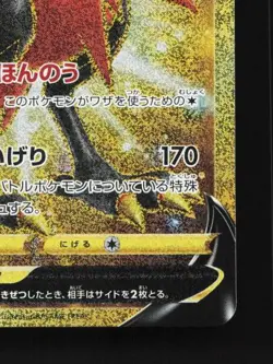 Galarian Zapdos V 421/414 NM Start Deck 100 Japanese Pokemon Card TCG - Image 3