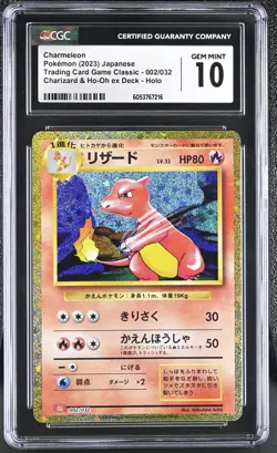 CGC 10 Charmeleon Holo 002/032 Trading Card Game Classic Pokemon Japanese 002 - Image 1