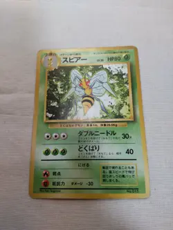 [Damaged+] 1st Edition Beedrill No.015 Base Set Japanese Pokemon Card 3624 - Image 1