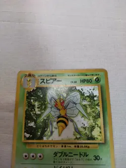 [Damaged+] 1st Edition Beedrill No.015 Base Set Japanese Pokemon Card 3624 - Image 2