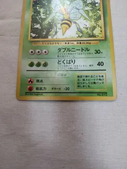 [Damaged+] 1st Edition Beedrill No.015 Base Set Japanese Pokemon Card 3624 - Image 3