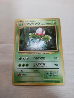[Damaged-] 1st Edition Ivysaur No.002 Base Set Japanese Pokemon Card 3622 - Image 1