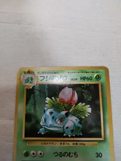 [Damaged-] 1st Edition Ivysaur No.002 Base Set Japanese Pokemon Card 3622 - Image 2