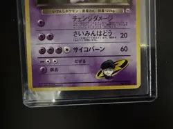 Rocket's Mewtwo Japanese Gym Challenge Holo Pokemon Card Near Mint Minus NM- - Image 4