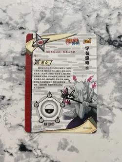 Obito MR Ultra Rare Kayou Official Naruto Card TCG NR-MR-005 CASE HIT Six Paths - Image 2