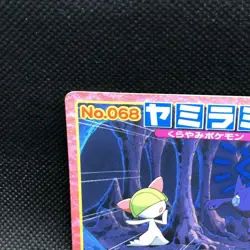 Sableye Pokemon Top Card Japanese No.068 Very Rare Nintendo Japan JP F/S - Image 5